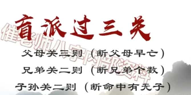 2022年催老师盲派三关内容 阿里网盘下载百度网盘下载插图