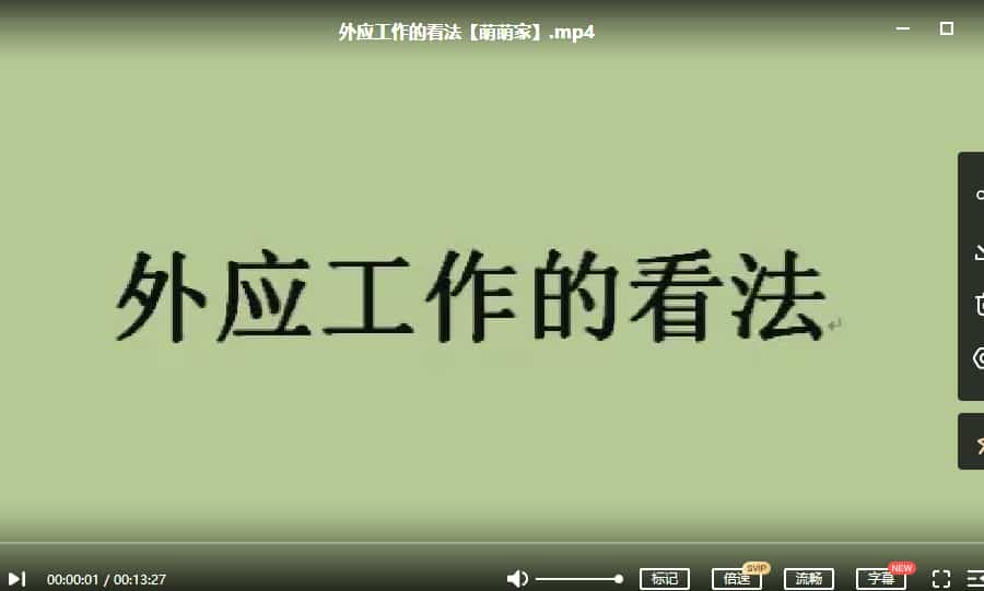 易学占卜外应预测11集视频+资料素材插图