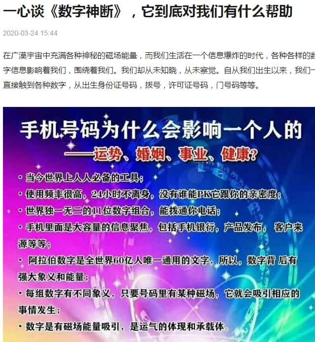 一心谈《数字神断》数字神断六期录音12集95.5 MB插图