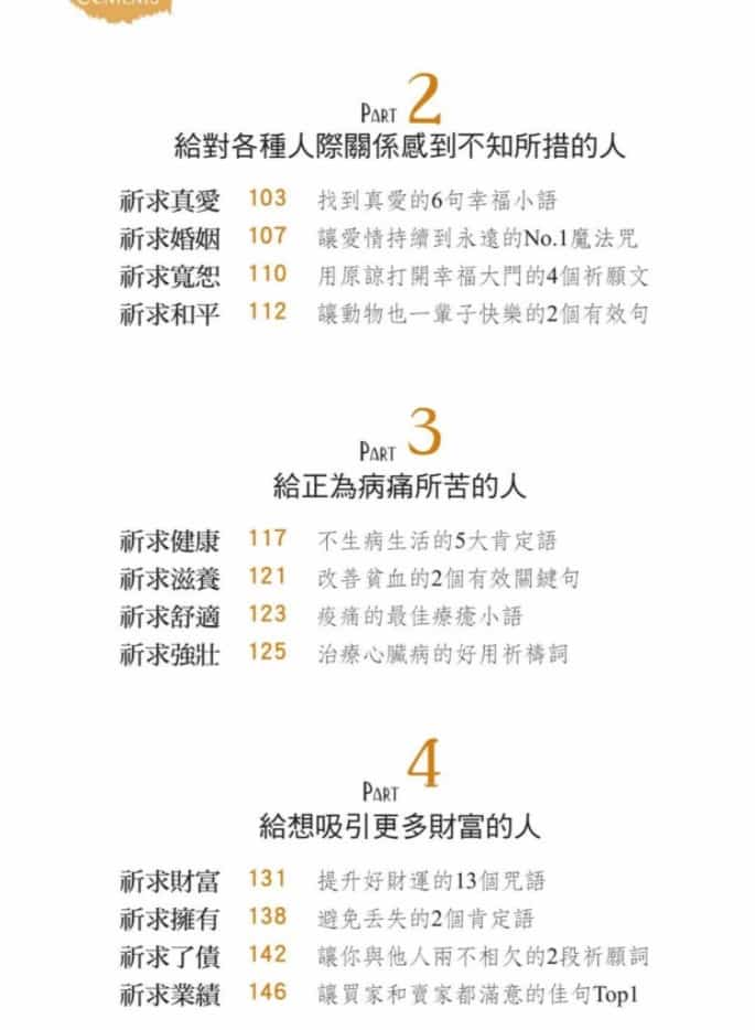 召唤奇迹的圆梦说话术 希恩【召唤奇迹的圆梦说话术】繁体横版彩色扫描插图1