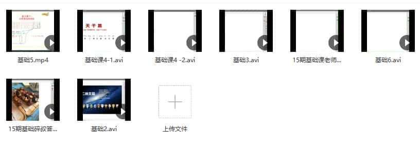 正藩堂15期奇门培训班插图1