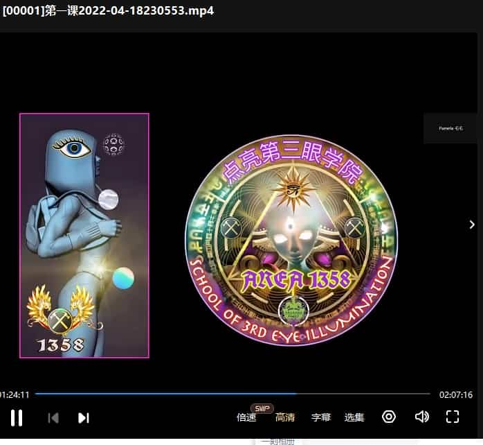 崔西&杰瑞 点亮第三眼学院视频14集，老外教你激活第三眼插图