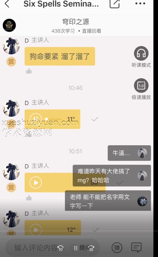 七咒术5集视频课程插图